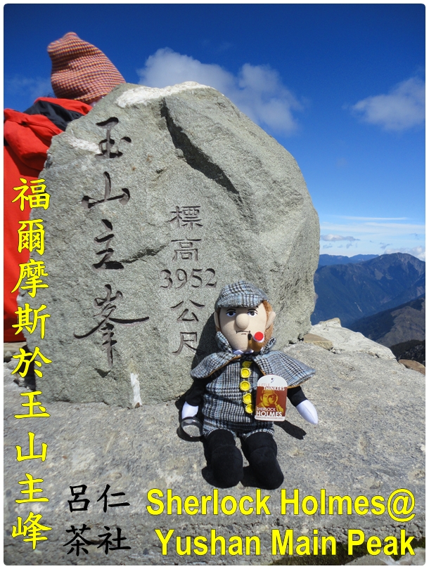 Sherlock Holmes@Yushan Main Peak.JPG