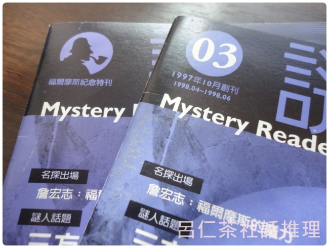 謎人雜誌2