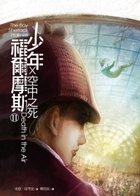 2008年《空中之死》
