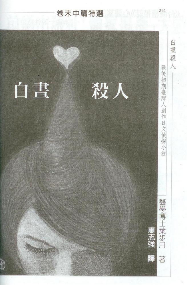 1946年《白晝殺人》