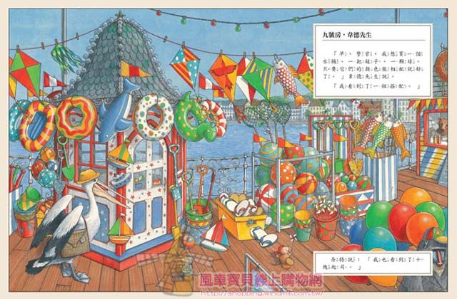 2003年推理繪本《小老鼠警官：趣味偵探繪本》內頁範例