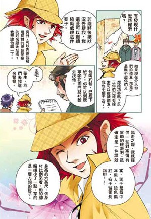 2012年漫畫《血字的研究》1