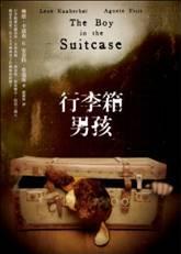 2008年《行李箱男孩》