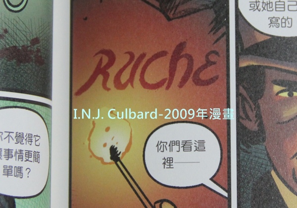 P、R傻傻分不清楚的《血字的研究》4