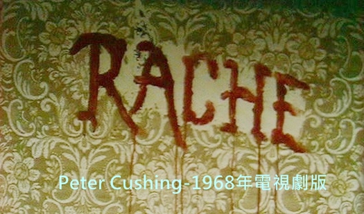 P、R傻傻分不清楚的《血字的研究》