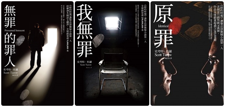 2011年電視電影《我無罪》1