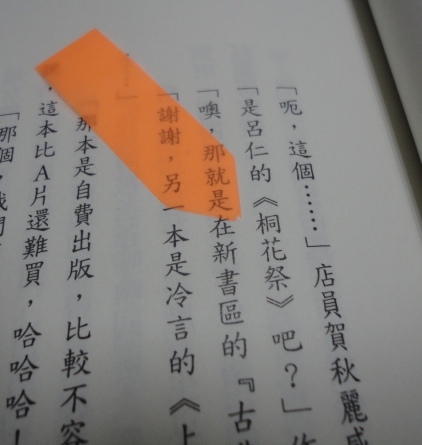 虛擬街頭漂流：記寵物先生（與我的交情）3