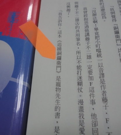 虛擬街頭漂流：記寵物先生（與我的交情）1