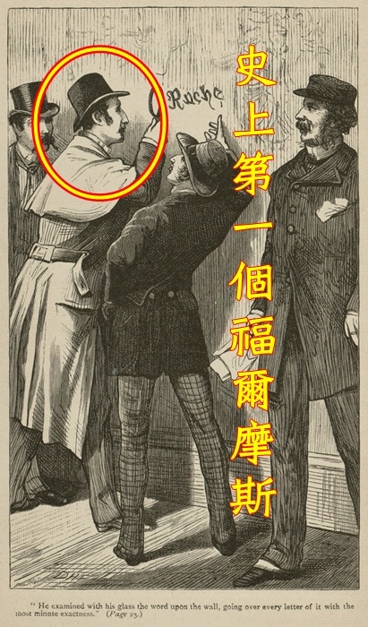 從插圖來挑福爾摩斯譯本05