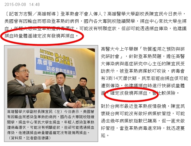 捐血請先量體溫2