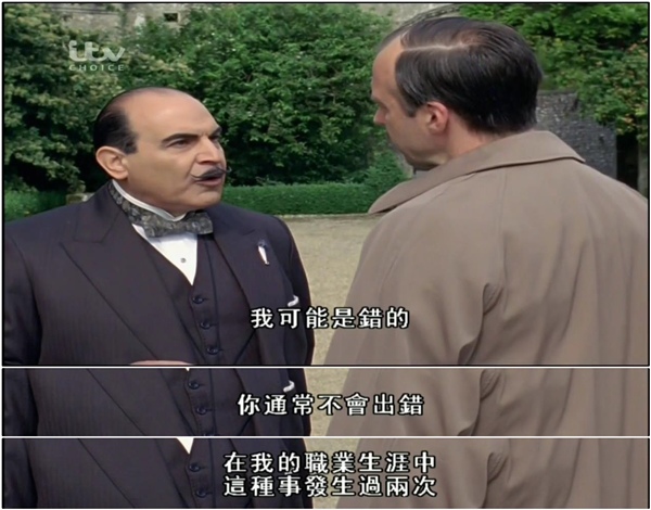 白羅：1953年《葬禮變奏曲》1