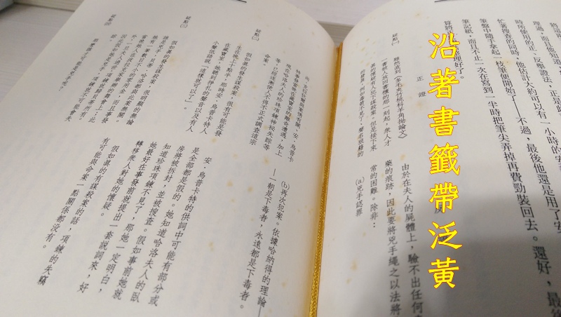 關於推理書籍保存的二三事2