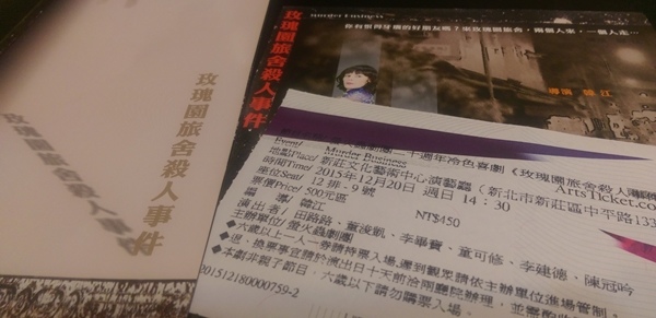 舞台劇（螢火蟲劇團2015年版）1