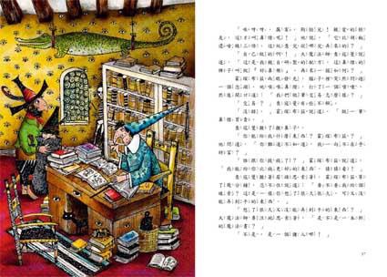 1962年童書《大盜賊霍琛布茲》系列2