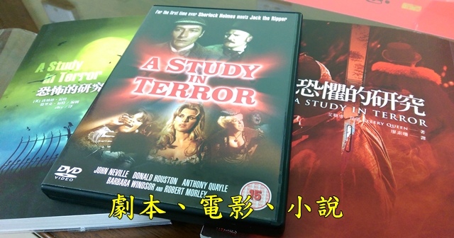 1966年《恐懼的研究》1