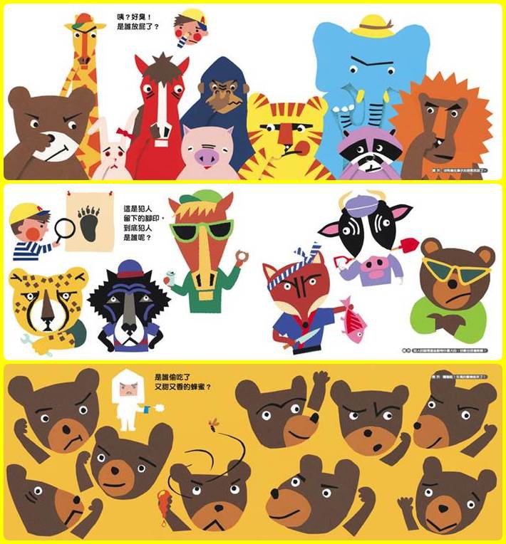 2006年推理繪本《小偵探找一找？》