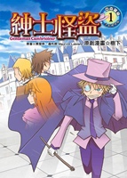 福地出版《亞森羅蘋全彩漫畫版》