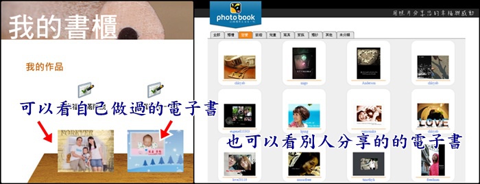 推薦相本書印製網站PHOTOBOOK3