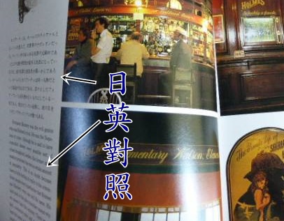 1984年《福爾摩斯探案：走訪柯南道爾筆下的世界》2