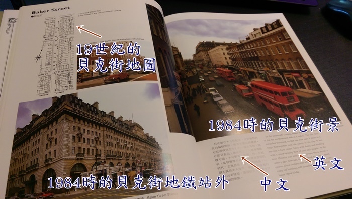 1984年《福爾摩斯探案：走訪柯南道爾筆下的世界》5