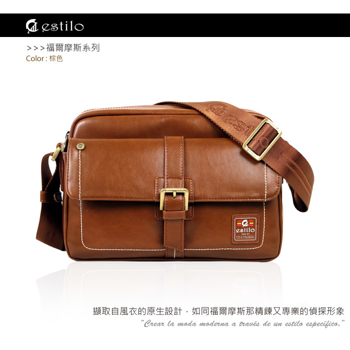 偽福爾摩斯產品C1