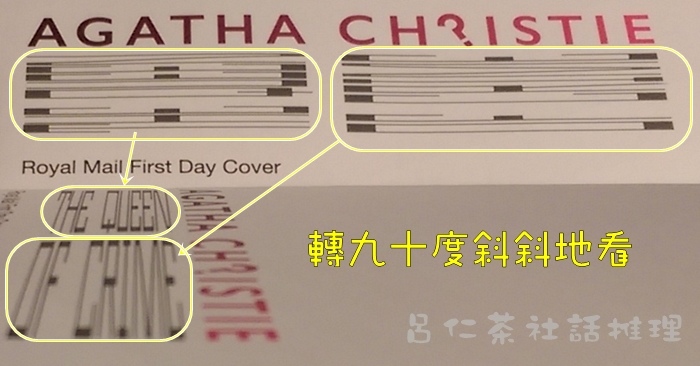 Agatha Christie Special Stamps04.jpg