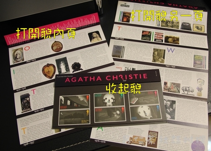 Agatha Christie Special Stamps05.JPG
