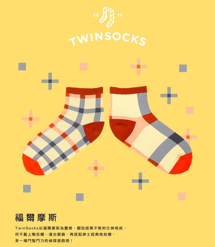 偽福爾摩斯產品