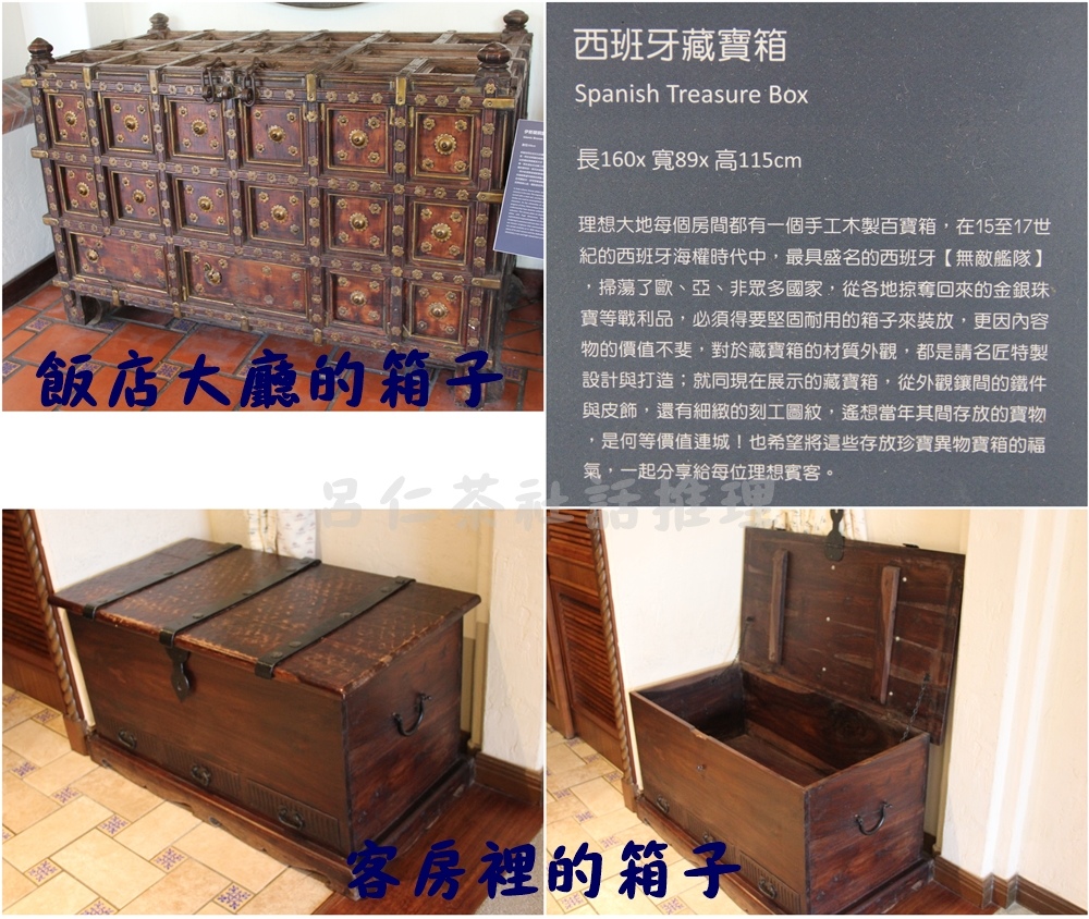 〈西班牙箱子之謎〉