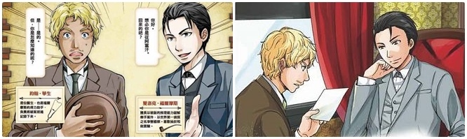 小熊出版《名偵探福爾摩斯》1.jpg