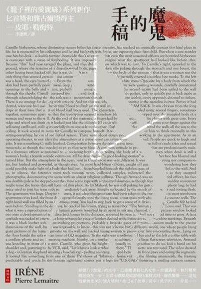 2006年《魔鬼的手稿》.jpg