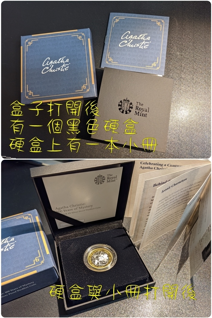 阿嘉莎．克莉絲蒂兩英鎊精製銀幣與精製厚胚銀幣3.jpg