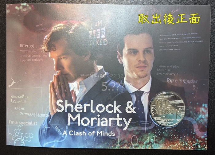 2020年《新世紀福爾摩斯》限量版郵票+紀念幣組6.jpg