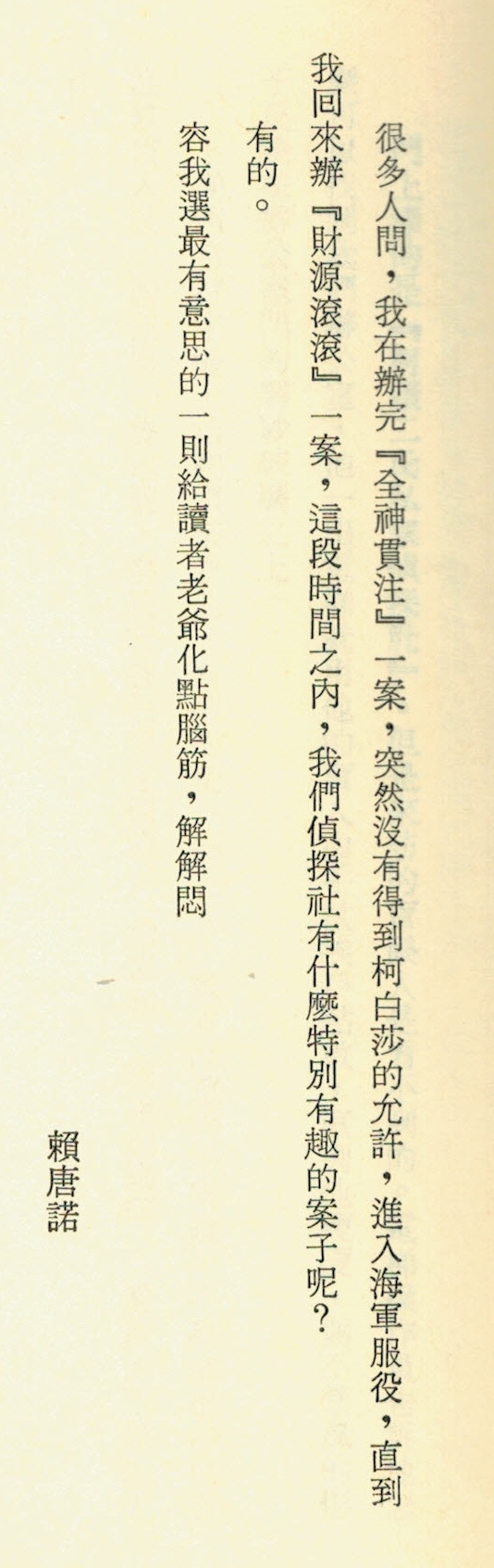 1942年《變色的色誘》《禍福無門》1.jpg