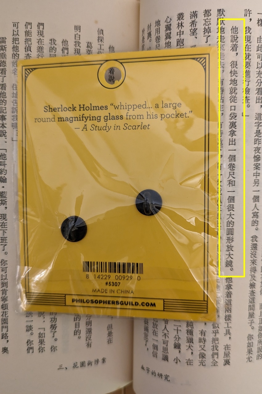 福爾摩斯別針3.jpg