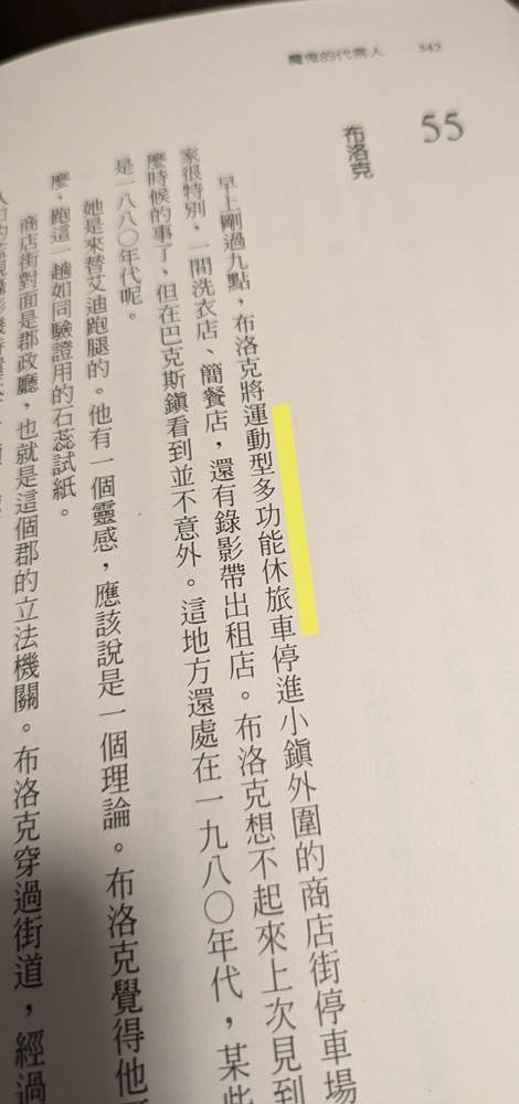 2021年《魔鬼的代言人》