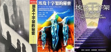 1932年《埃及十字架的秘密》.jpg