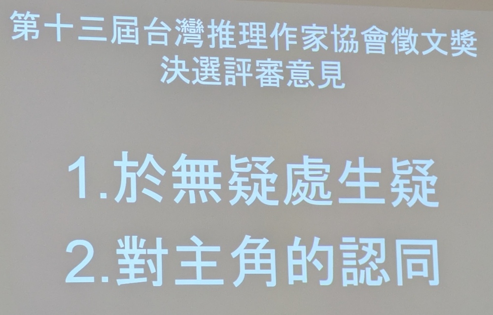 2025年講座《解謎相談室：倒敘推理》1.jpg