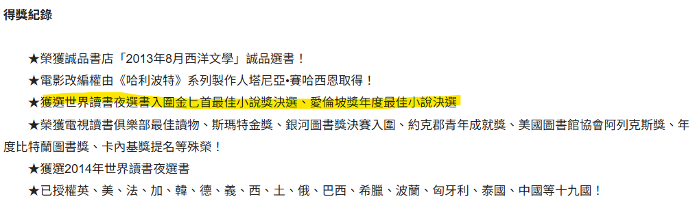 2013年《我在地球的日子》1.png