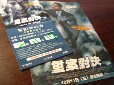 2009年電影《重案對決》1.jpg
