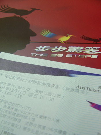 2009年舞台劇《步步驚笑》1.jpg