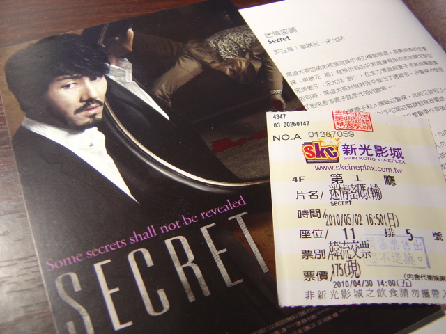 2009年電影《迷情密碼》2.JPG