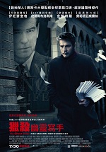 2010年電影《獵殺幽靈寫手》2.jpg