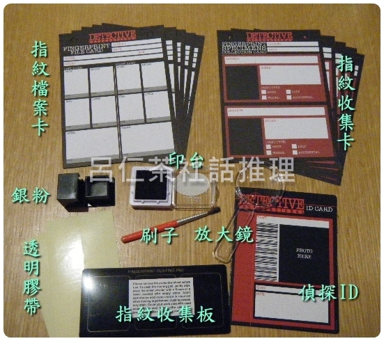 Fingerprint Kit3.JPG