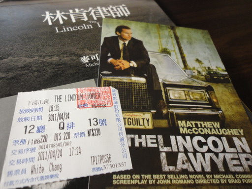 2011年電影《下流正義》《林肯律師》1.jpg
