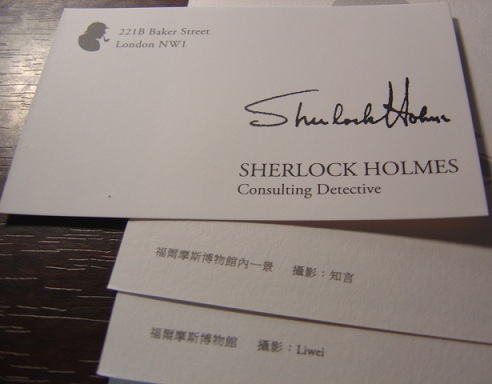 2009年《福爾摩斯先生收》2.JPG