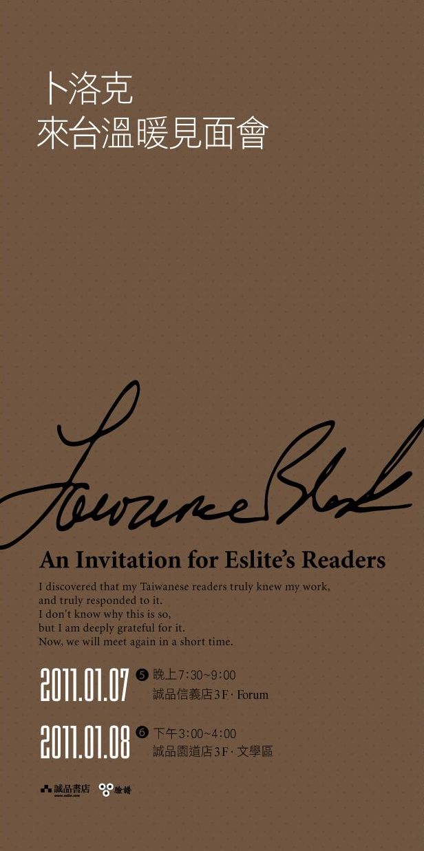 2011年初：卜洛克來台溫暖見面會2.jpg